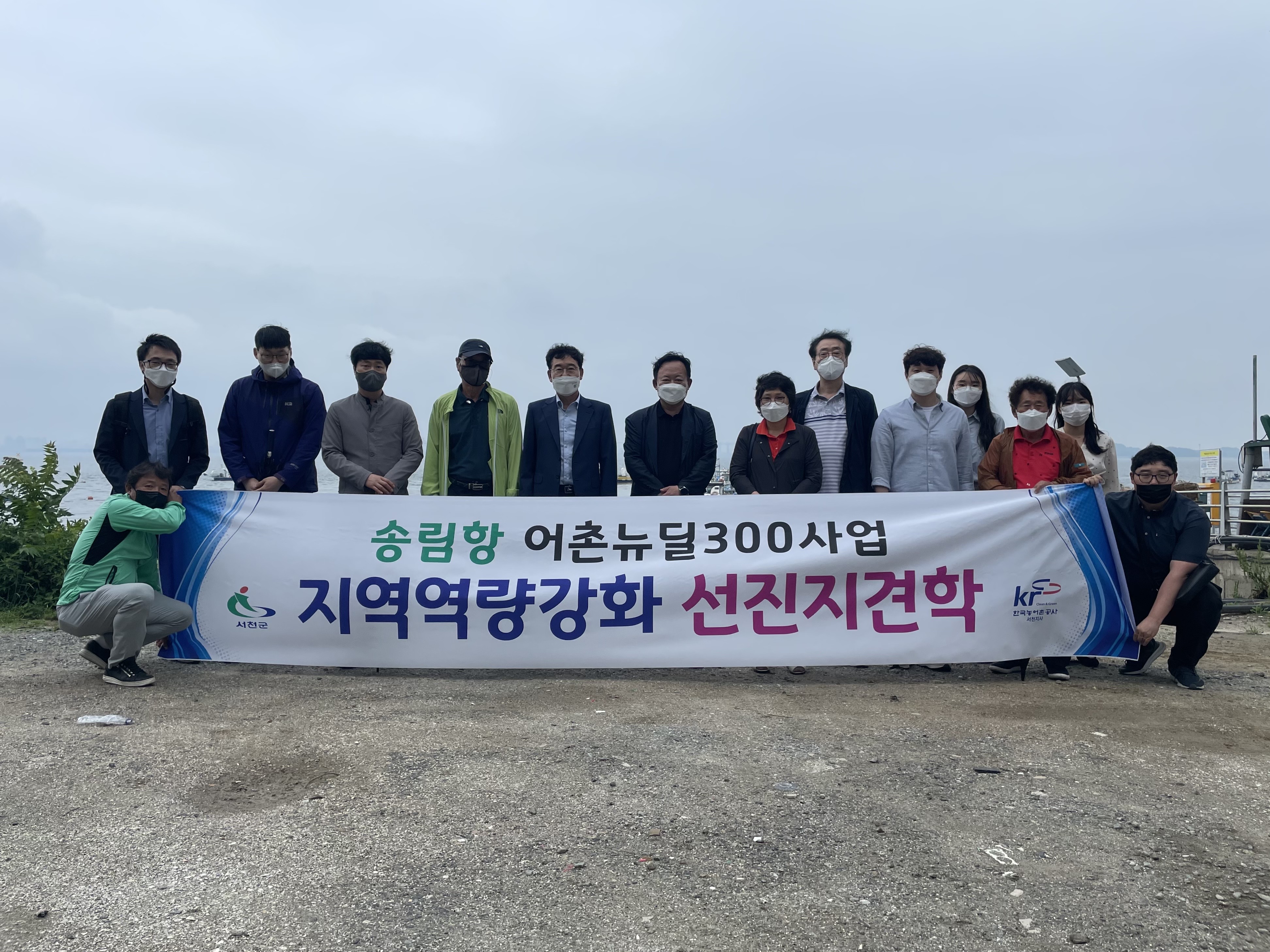 송림어촌뉴딜300사업 선진지견학_1.jpg